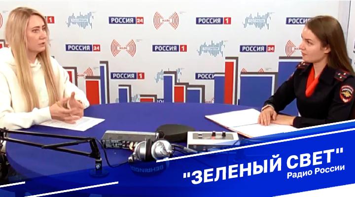 &quot;Зеленый свет&quot;